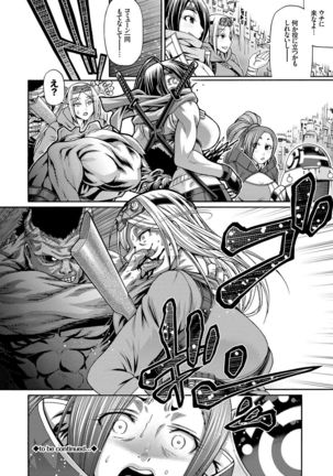 り:いんかねーしょん Page #27