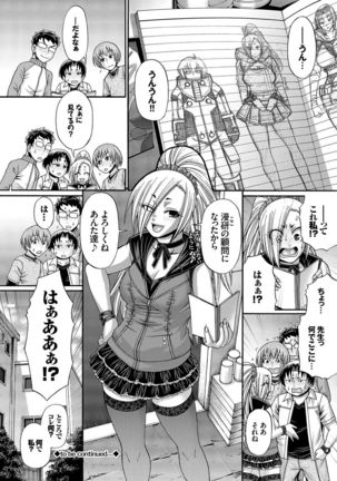 り:いんかねーしょん Page #127