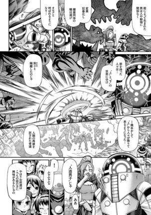 り:いんかねーしょん Page #29