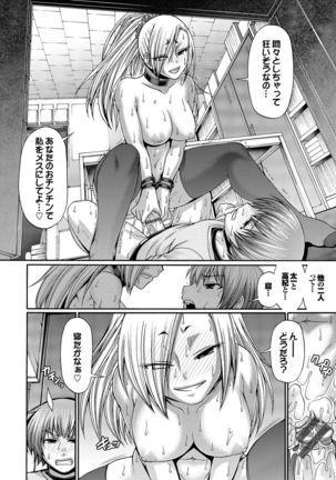 り:いんかねーしょん Page #119
