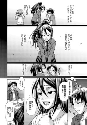 り:いんかねーしょん Page #149