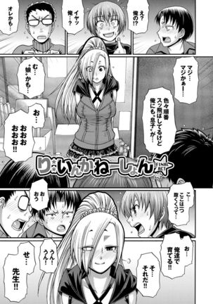 り:いんかねーしょん Page #226