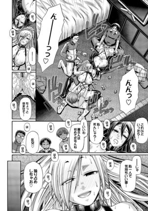 り:いんかねーしょん Page #195