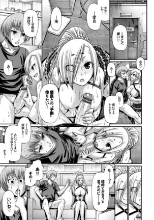 り:いんかねーしょん Page #236