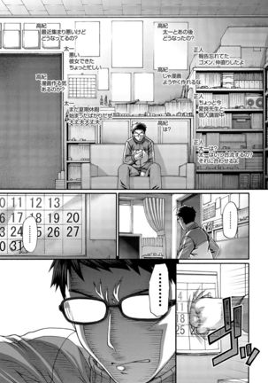 り:いんかねーしょん Page #174