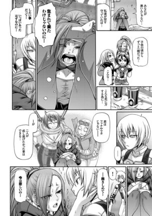 り:いんかねーしょん Page #41
