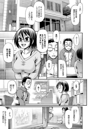 り:いんかねーしょん Page #244