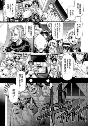 り:いんかねーしょん Page #60