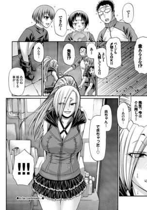 り:いんかねーしょん Page #225