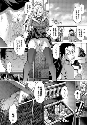 り:いんかねーしょん Page #113