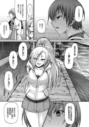 り:いんかねーしょん Page #132