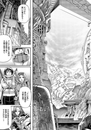 り:いんかねーしょん Page #26