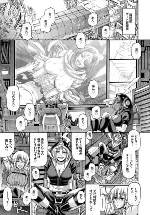 り:いんかねーしょん Page #46