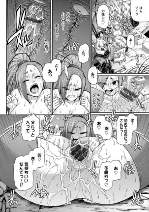り:いんかねーしょん Page #19