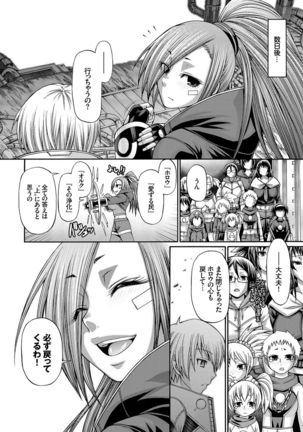 り:いんかねーしょん Page #211