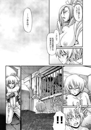 り:いんかねーしょん Page #70