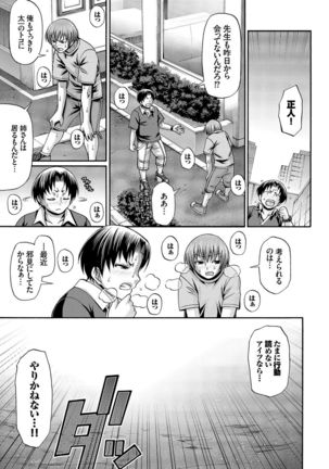 り:いんかねーしょん Page #182
