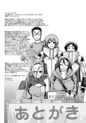 り:いんかねーしょん Page #246