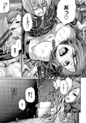 り:いんかねーしょん Page #220