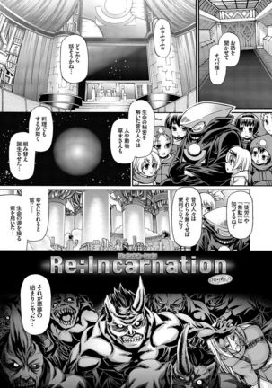 り:いんかねーしょん Page #28