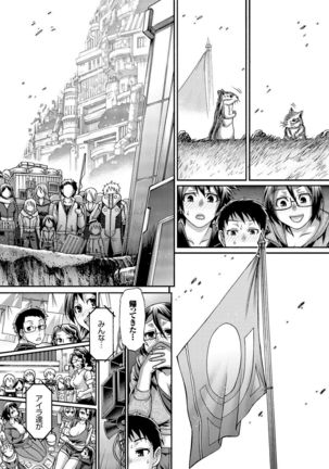 り:いんかねーしょん Page #223