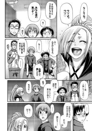 り:いんかねーしょん Page #227