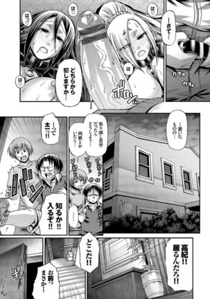 り:いんかねーしょん Page #186