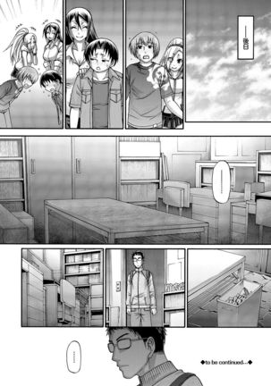 り:いんかねーしょん Page #167