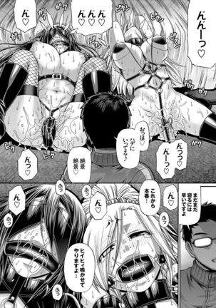 り:いんかねーしょん Page #181