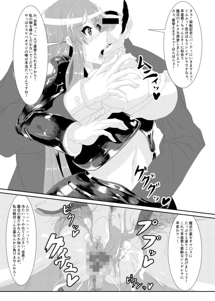 Gokuin