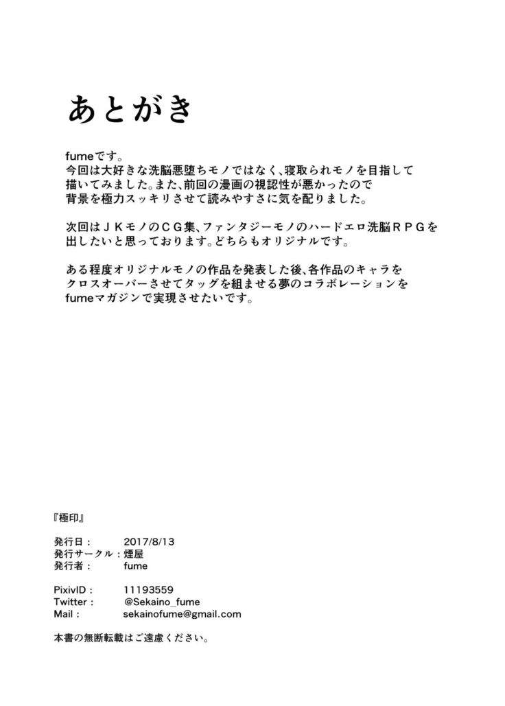 Gokuin