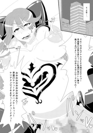 Gokuin Page #13