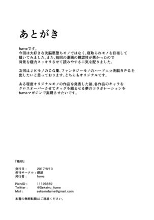 Gokuin Page #19