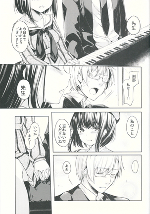Lorelei Page #20