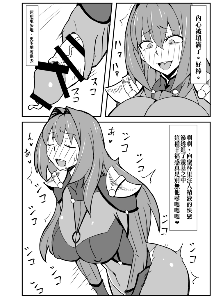 Queen's Stallion Chaldea