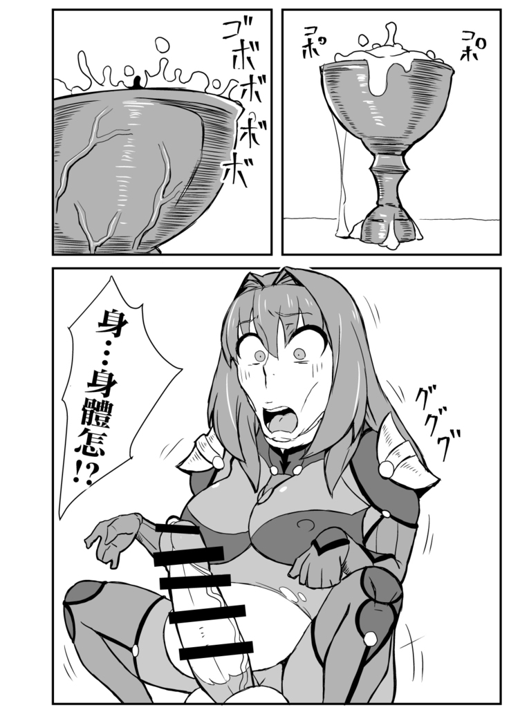 Queen's Stallion Chaldea