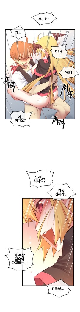 Master in My Dreams Ch.90-125