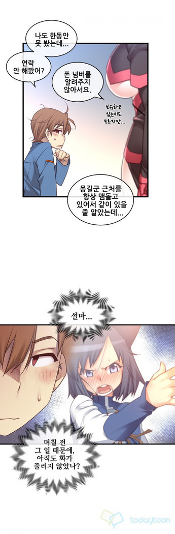Master in My Dreams Ch.90-125