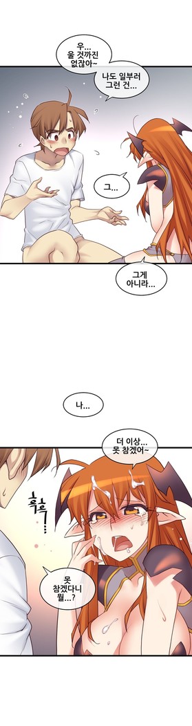 Master in My Dreams Ch.90-125