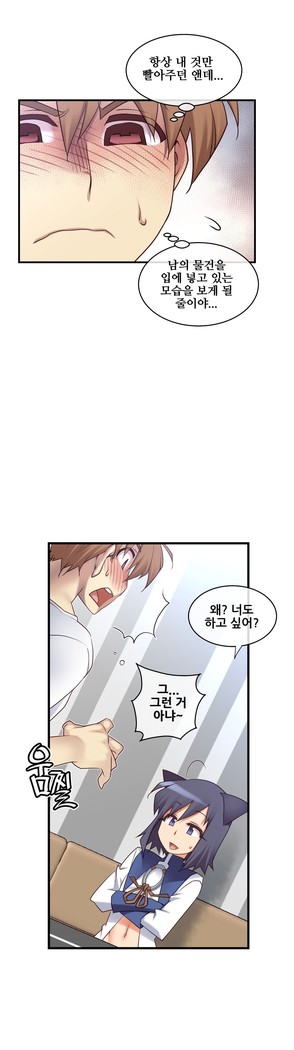 Master in My Dreams Ch.90-125