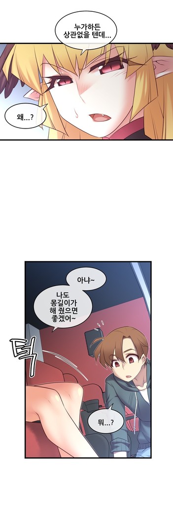 Master in My Dreams Ch.90-125