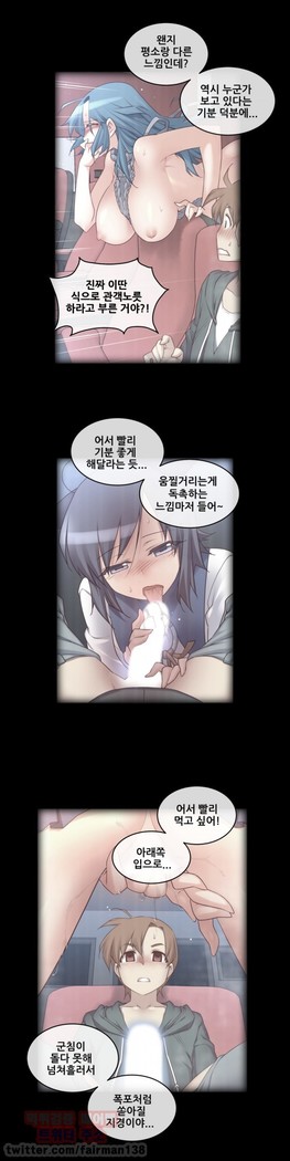 Master in My Dreams Ch.90-125