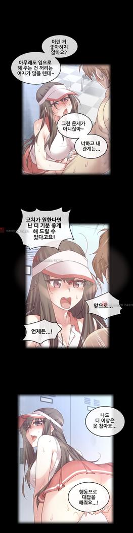 Master in My Dreams Ch.90-125