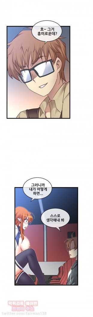 Master in My Dreams Ch.90-125