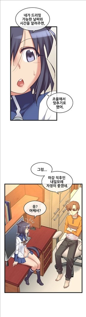 Master in My Dreams Ch.90-125