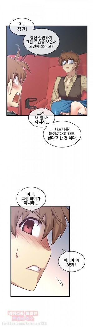 Master in My Dreams Ch.90-125