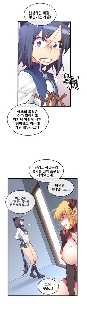 Master in My Dreams Ch.90-125