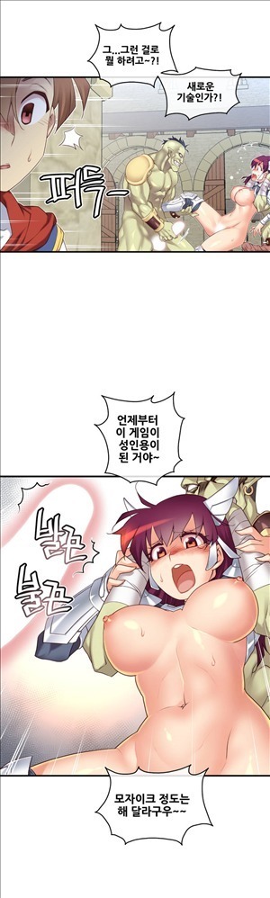 Master in My Dreams Ch.90-125