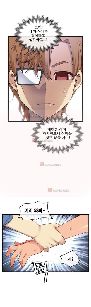 Master in My Dreams Ch.90-125