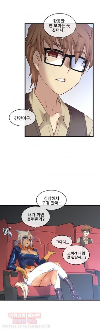 Master in My Dreams Ch.90-125